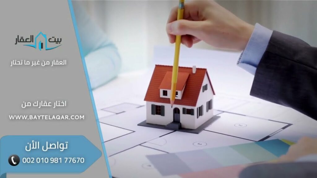 نوفر لك أفضل فرص العقارات فى مصر